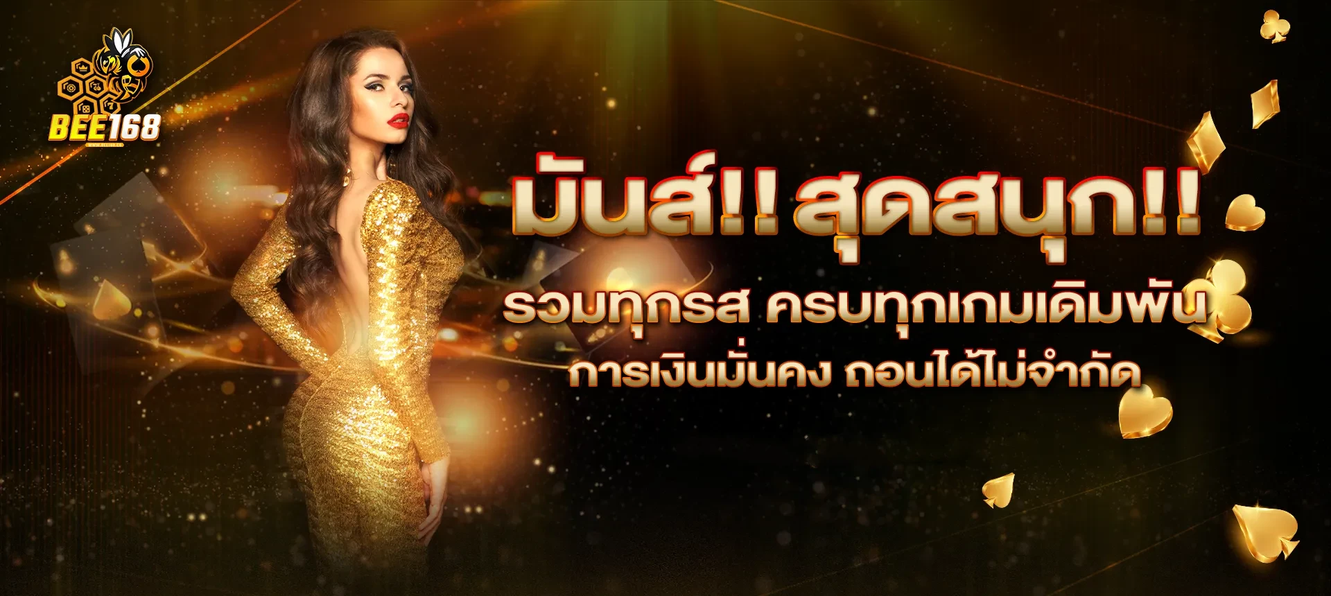 bee168 banner